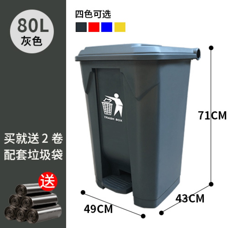 户外环卫80L垃圾桶 物业街道 脚踏塑料分类垃圾箱