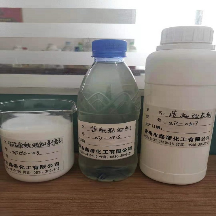 生活用纸改良剂   XD-0317造纸改良剂  价格优惠  品质优良 鑫帝厂家出售