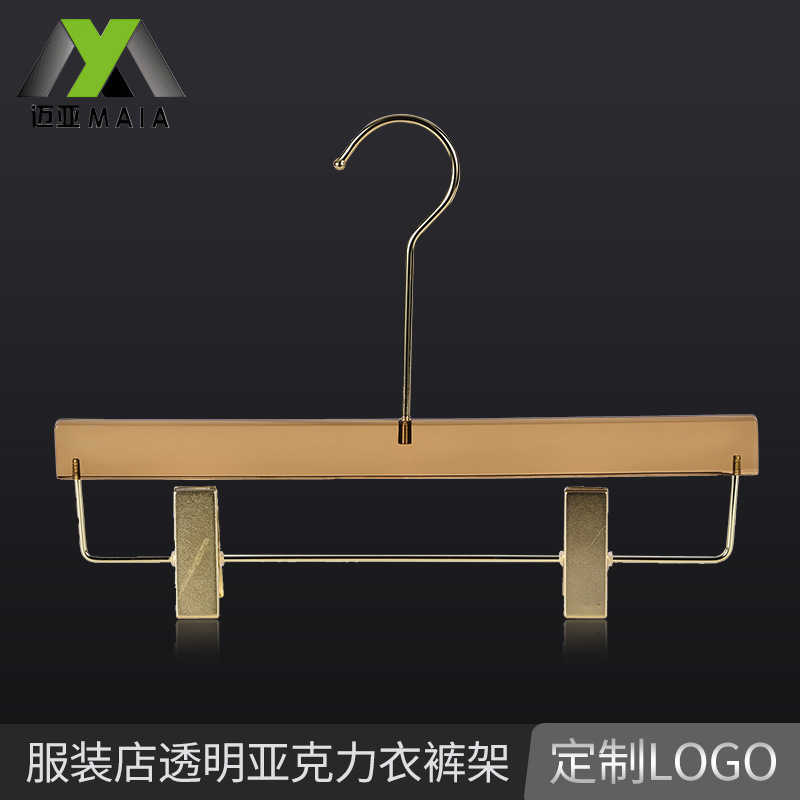 迈亚厂家亚克力裤架 透明裤架 裤架厂家
