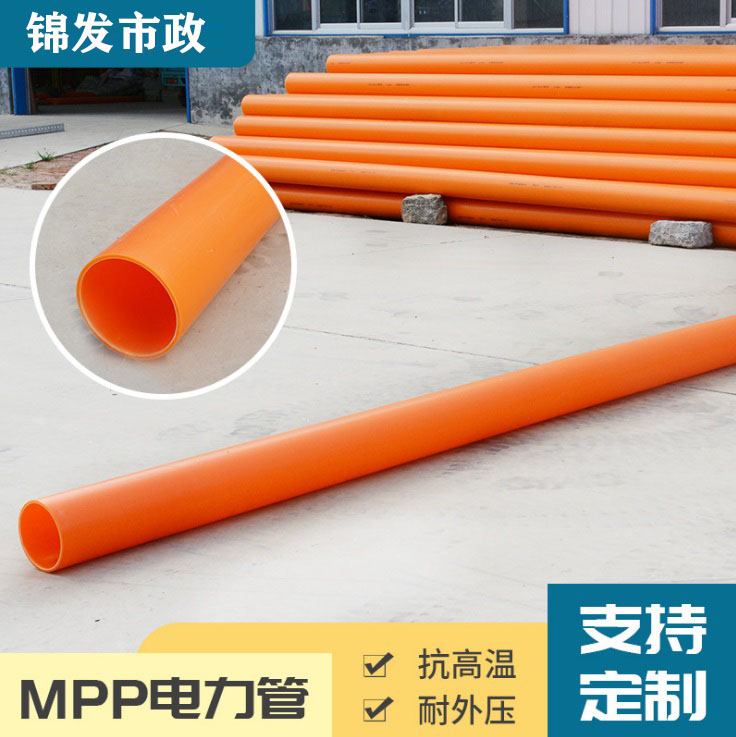 MPP电力管cpvc电力管110湛江200PVC通讯电力管160PVCC地埋穿线电线缆保护管