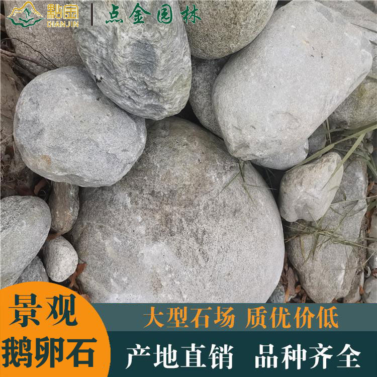 四川鹅卵石批发 园林铺路可用鹅卵石 鹅卵石切片