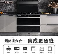 培恩JJZT/Y-P90K8集成灶 一体式厨灶