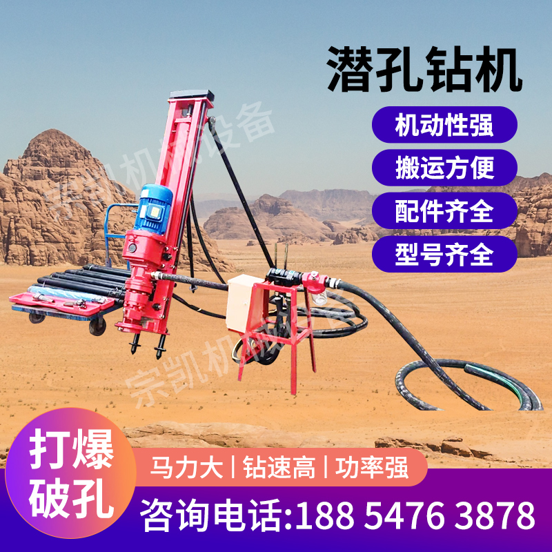 供应小型潜孔设备 小型凿岩100型潜孔钻机 专打岩石