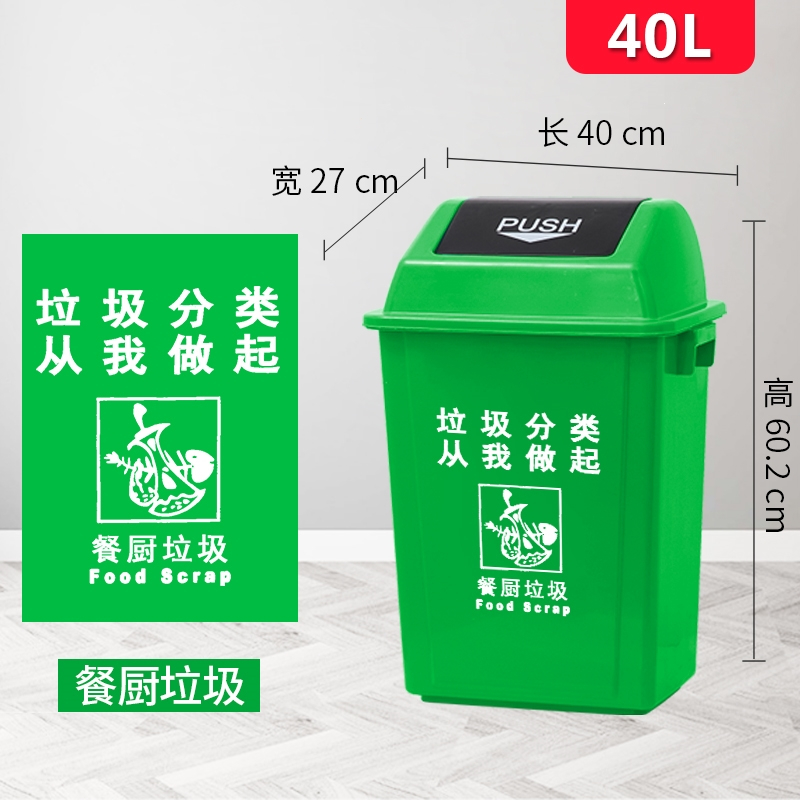 分类塑料垃圾桶定制款垃圾箱食堂室外环卫厨余果皮桶