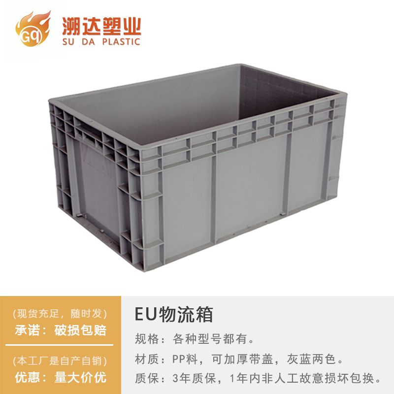 光启加厚物流周转箱蔬菜食品箱带盖蓝色工业塑料箱分格大pp塑胶箱