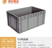 光启加厚物流周转箱蔬菜<em>食品</em>箱带盖蓝色工业塑料箱分格大pp塑胶箱