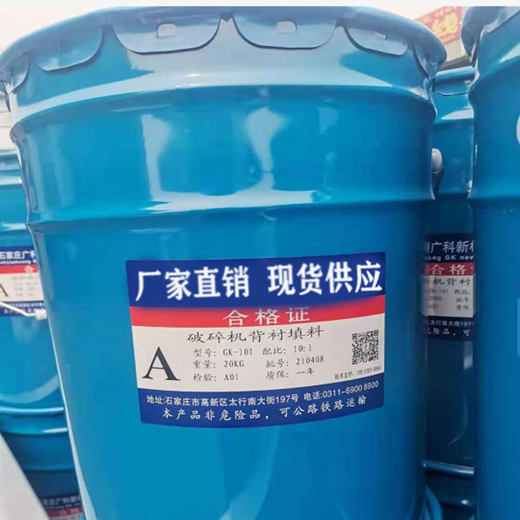 标盈  破碎机填料背衬胶厂家 专业生产商