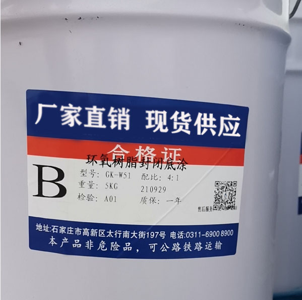 标盈  环氧树脂灌浆料 环氧树脂胶泥  售后保证 