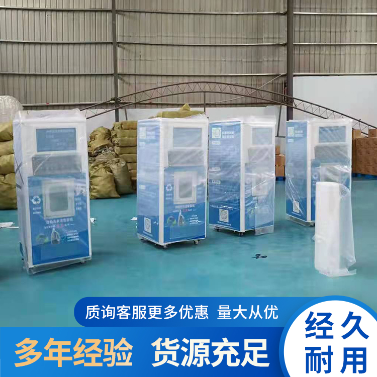 河南郑州 洗衣液自助售卖机 无人全自动无人洗衣液售卖机 质量可靠