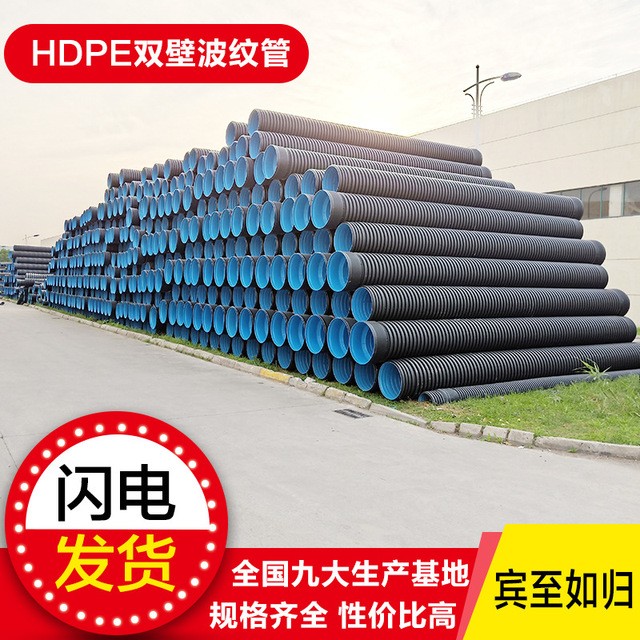 HDPE双壁波纹管内肋管钢带增强螺旋管中空壁塑钢缠绕管排污克拉管广东