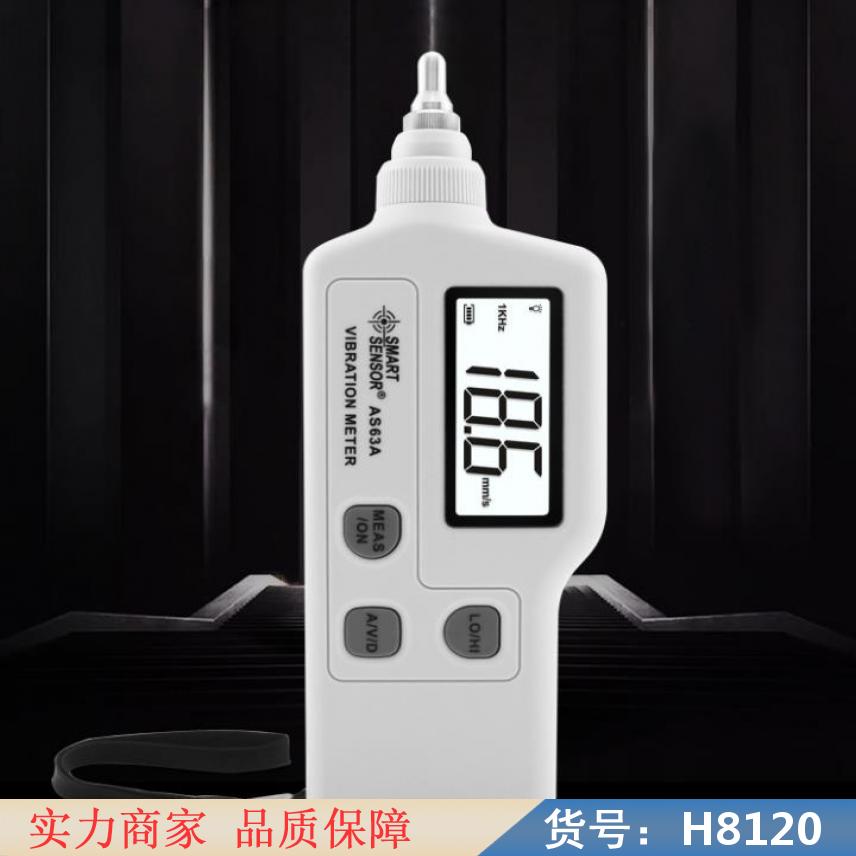 中德手持式测振仪 便携式振动测振仪 全自动爆破测振仪货号H8120