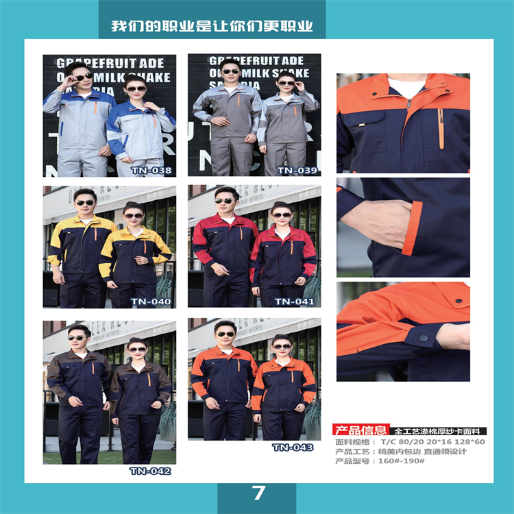 山东济南防静电工作服    纯色厚纱卡棉服，可拆卸活里活面 棉袄     加厚耐磨防寒工程棉袄