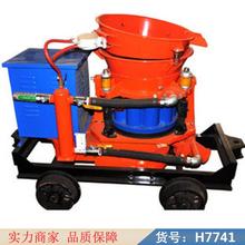 钜都环保型喷浆机 活塞式湿喷机 喷射混凝土湿喷机货号H7741