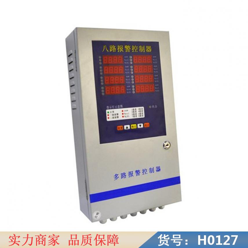 中德气体流速控制器 智能气体流量计控制器 煤气报警控制器货号H0127