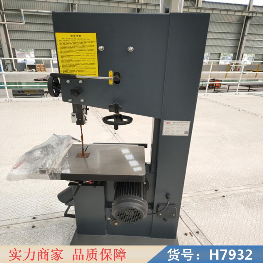 中德锯条木工带锯 小型圆木带锯 电动带锯货号H7932