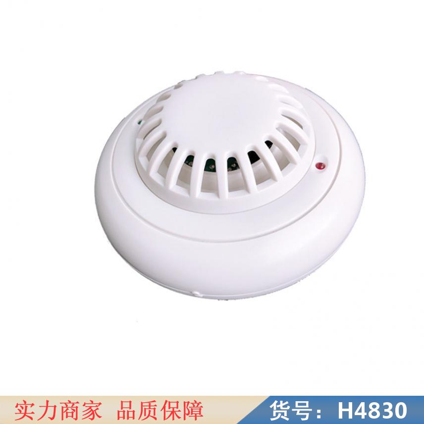 中德防爆烟雾传感器 红色的烟雾报警器 超高层烟雾报警器货号H4830