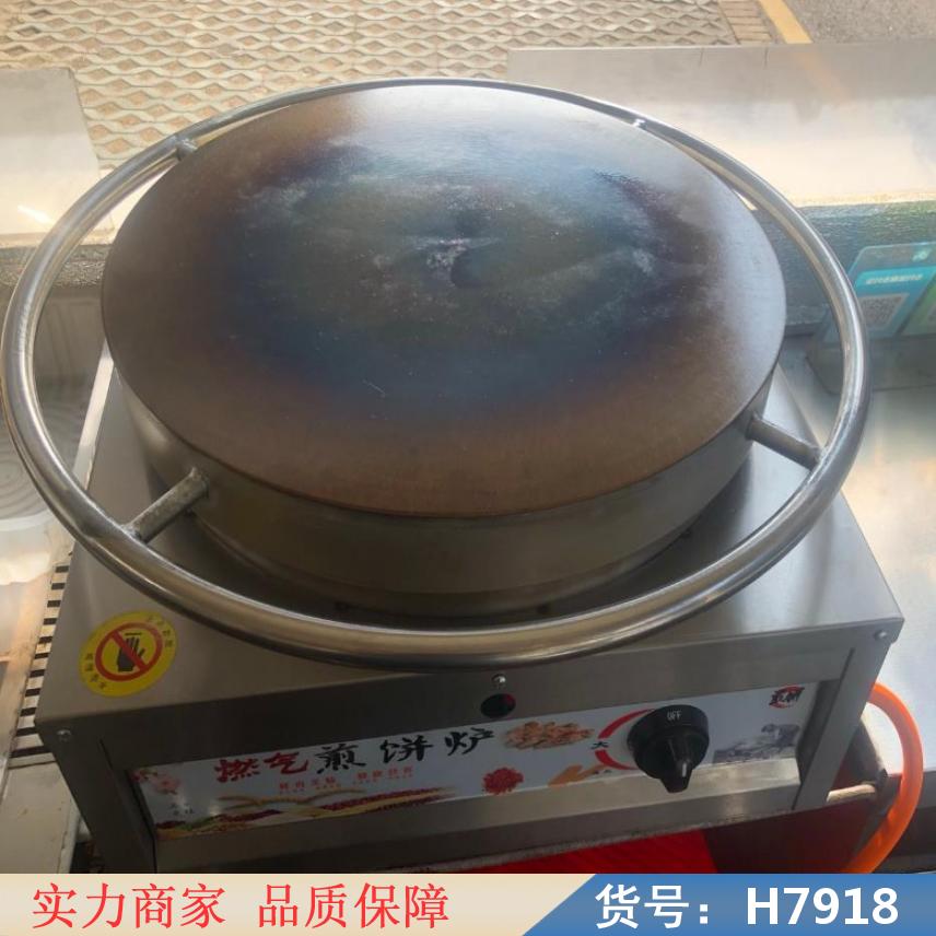 中德电鳌子家用煎饼机 电摊煎饼机 鸡蛋煎饼机货号H7918