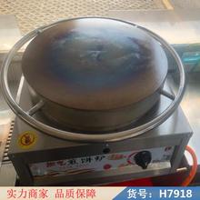中德电鳌子家用煎饼机 电摊煎饼机 鸡蛋煎饼机货号H7918