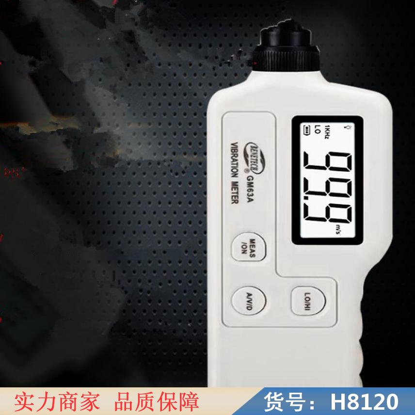 中德便携式振动测振仪 高精度高度仪 高精度分选仪货号H8120