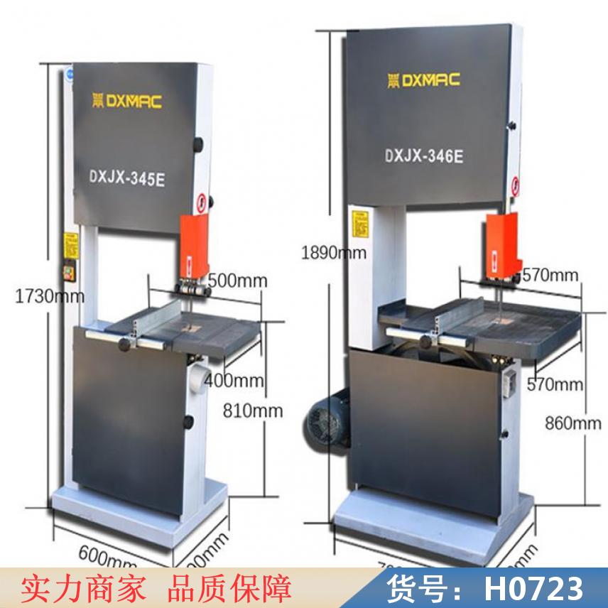 中德锯铝机 家用圆木带锯机 台式木工带锯机货号H0723