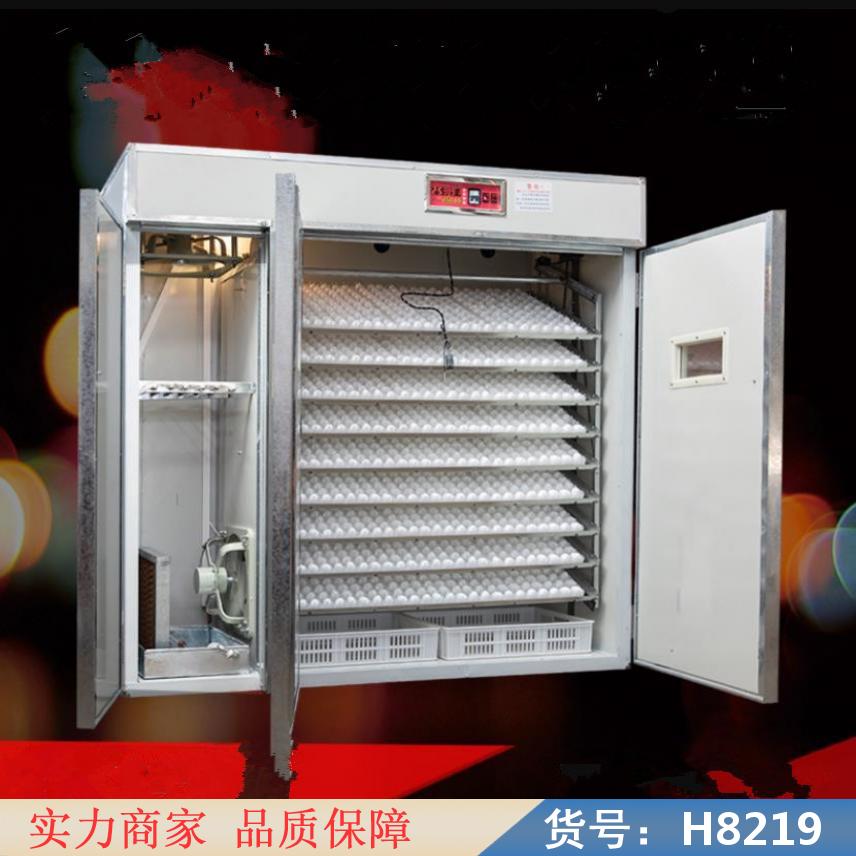 中德孵化机 养殖场拌料机 育雏温控设备货号H8219