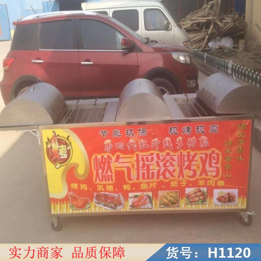 中德无烟烧烤炉 家用烤鸡炉 电烤鸭烤鸡炉货号H1120