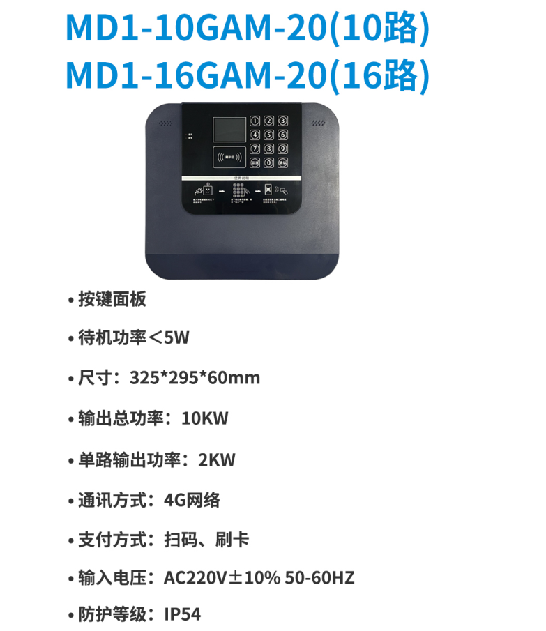 太仓智能电瓶车充电桩厂家