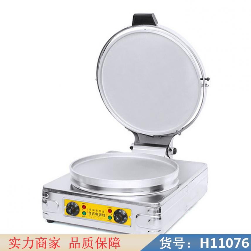 钜都家用烧饼机 流动型电饼铛 商用烤饼机货号H11076