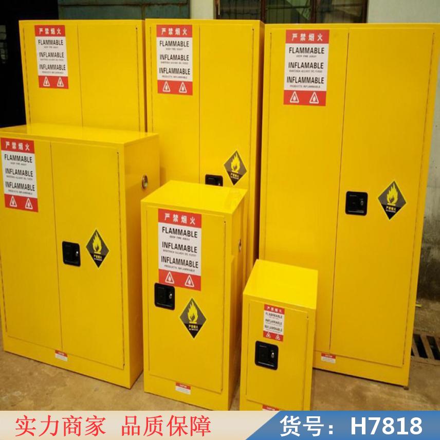 钜都加仑安全柜 易燃易爆化学品安全柜 除湿安全柜货号H7818