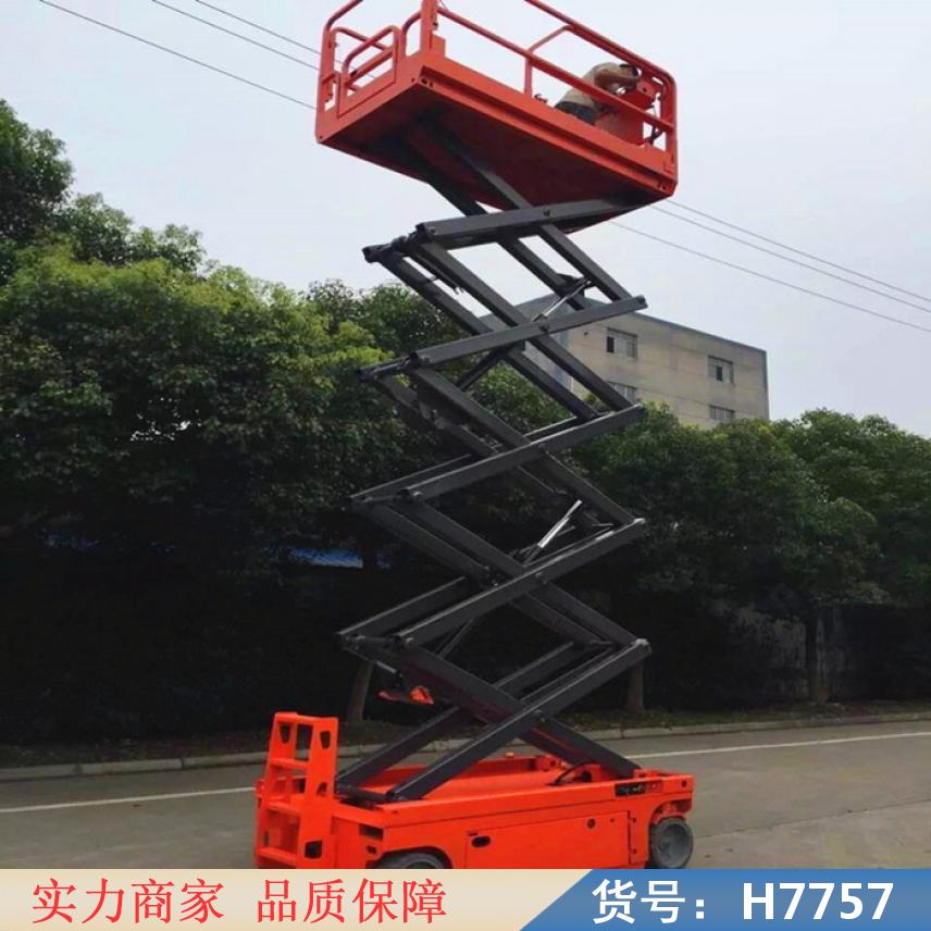 钜都炉内检修升降平台 仓库装卸升降平台 运货升降平台货号H7757