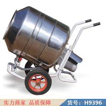 中德牛羊饲草搅拌机 半自动搅拌机 腻子搅拌机货号H9396