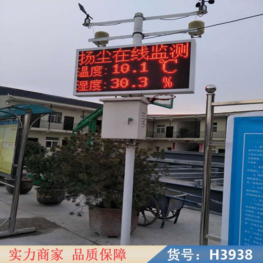 中德风向扬尘检测仪 工地噪声扬尘检测仪 湿度扬尘检测仪货号H3938