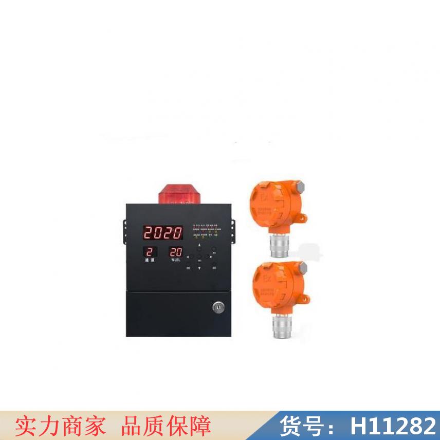 中德独立火灾报警器 工业燃气报警器 固定式可燃气报警器货号H11282