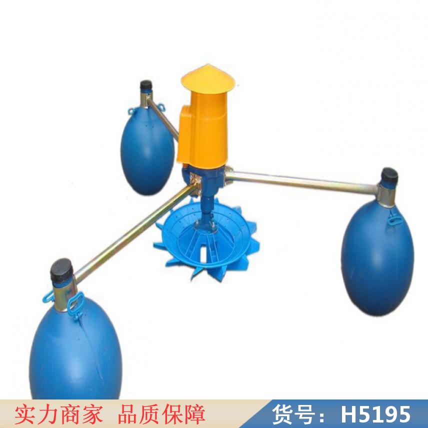 钜都浮球增氧机 养虾增氧机 水产养殖鱼塘增氧机货号H5195