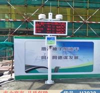 钜都泵吸式扬尘检测仪 工地智能扬尘监测仪 环境扬尘检测仪货号H3938