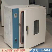 钜都红薯烘干机 电热鼓风干燥干燥箱 红外线电热鼓风干燥箱货号H0634