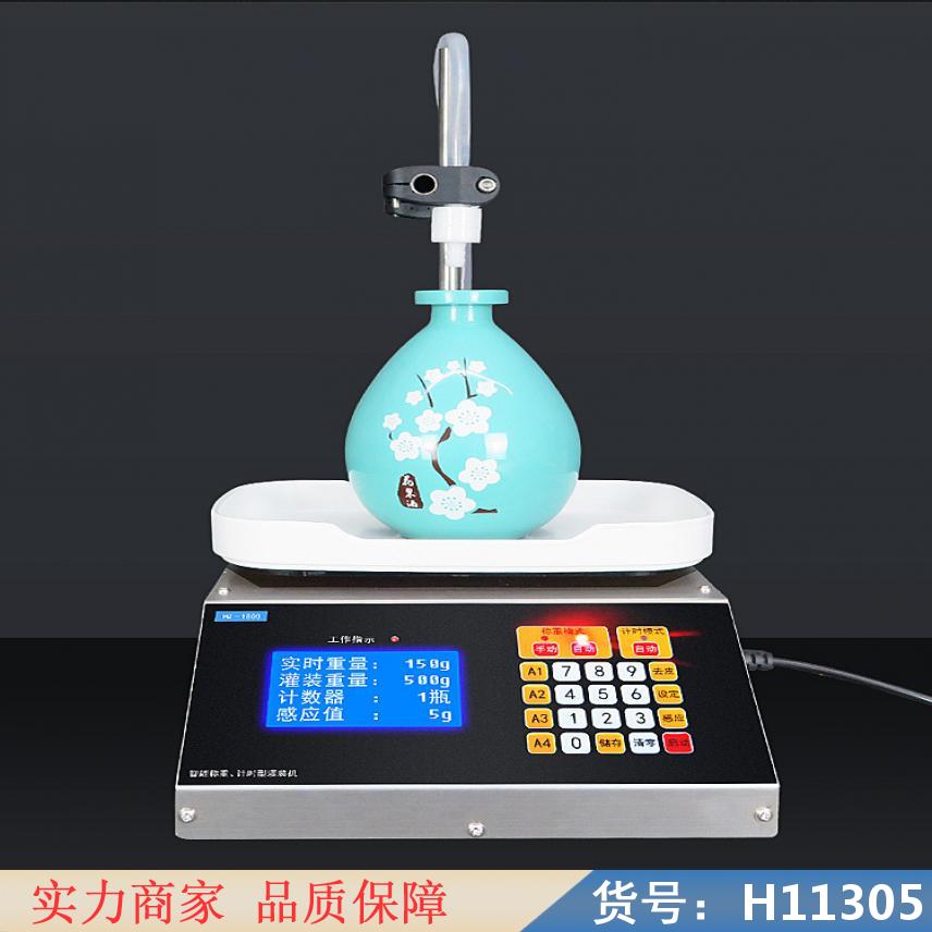 钜都高精度粉末分装机 微电脑自动分装机 化肥分装机货号H11305