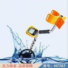 中德可视金属探测器 手握式金属探测仪 不锈钢金属探测仪货号H7787
