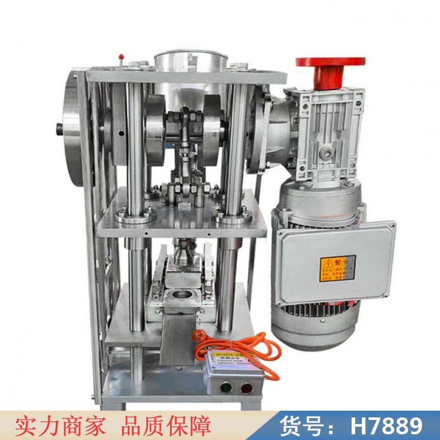 中德自动压片机 超中药压片机 多冲旋转式压片机货号H7889