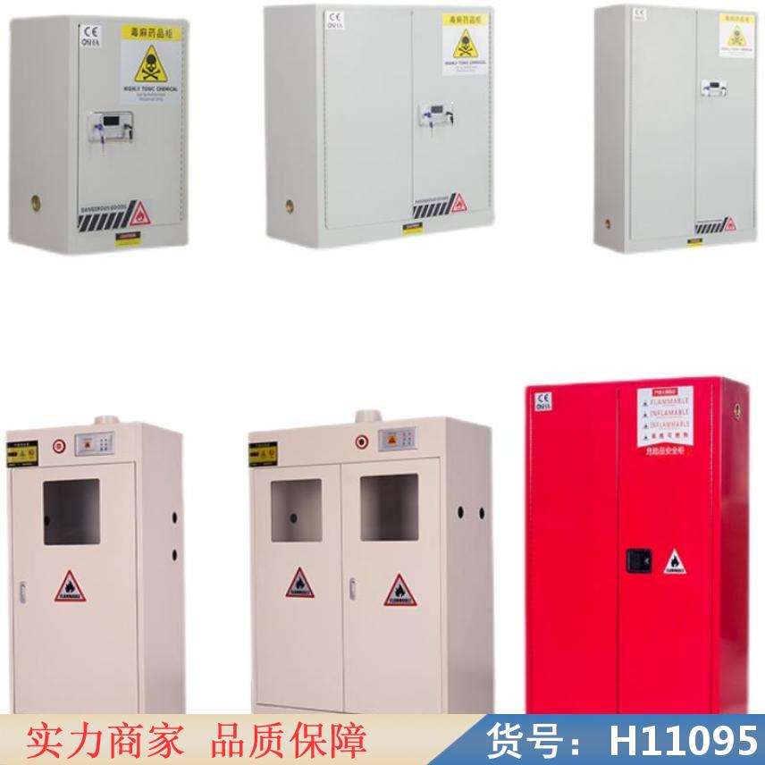 中德防酸柜 溶剂柜 防爆耐酸碱柜货号H11095