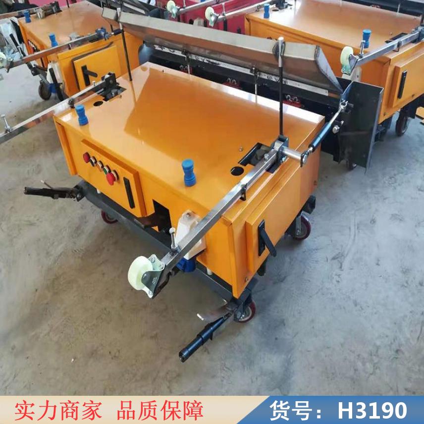 中德工地抹灰机 粉墙抹灰机 自动刮腻子机货号H3190