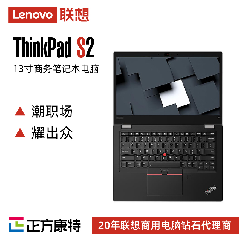 联想ThinkPad S2 Yoga 13.3英寸商用笔记本电脑 11代i7-1165G7 厂家直销
