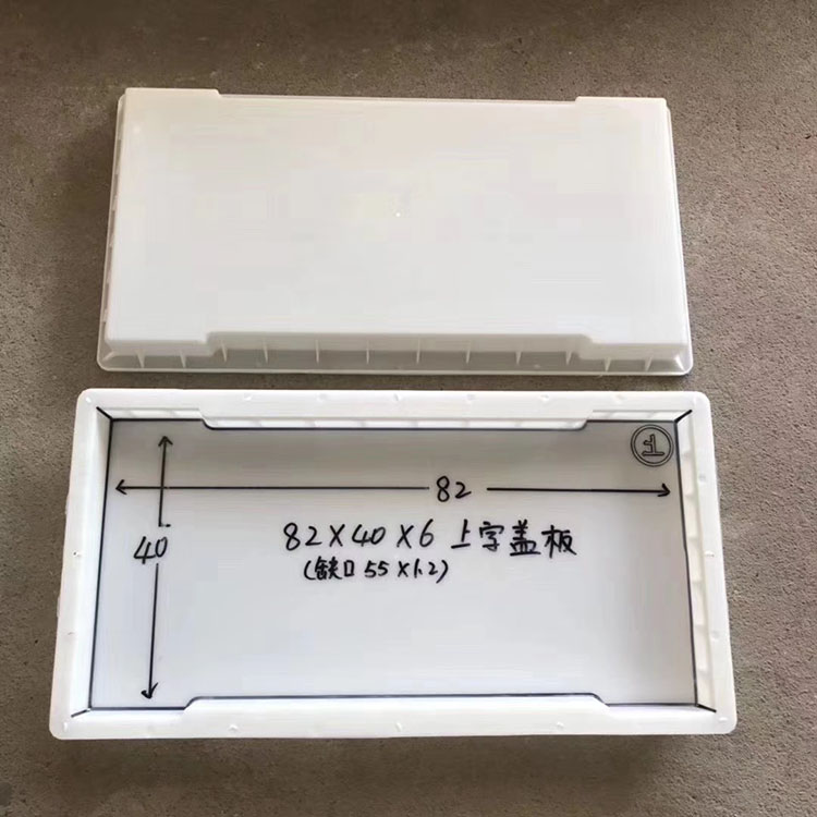 高铁盖板模具 高铁盖板塑料模具 路基盖板模具厂家