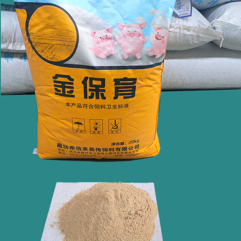 厂家出售 养殖用猪饲料 金保育猪饲料 猪饲料营养丰富 价格优惠