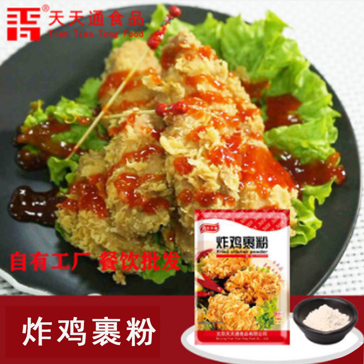 厂家易起麟酥脆炸鸡裹粉1kg脆皮鸡家用裹粉