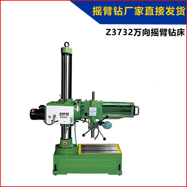 3732万向摇臂钻  山东威濠3732液压摇臂钻  3732机械摇臂钻