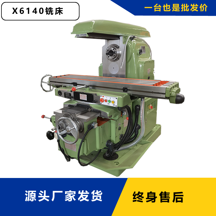 X6140卧式铣床 X6140卧式铣床厂家 山东威濠X6140卧式铣床