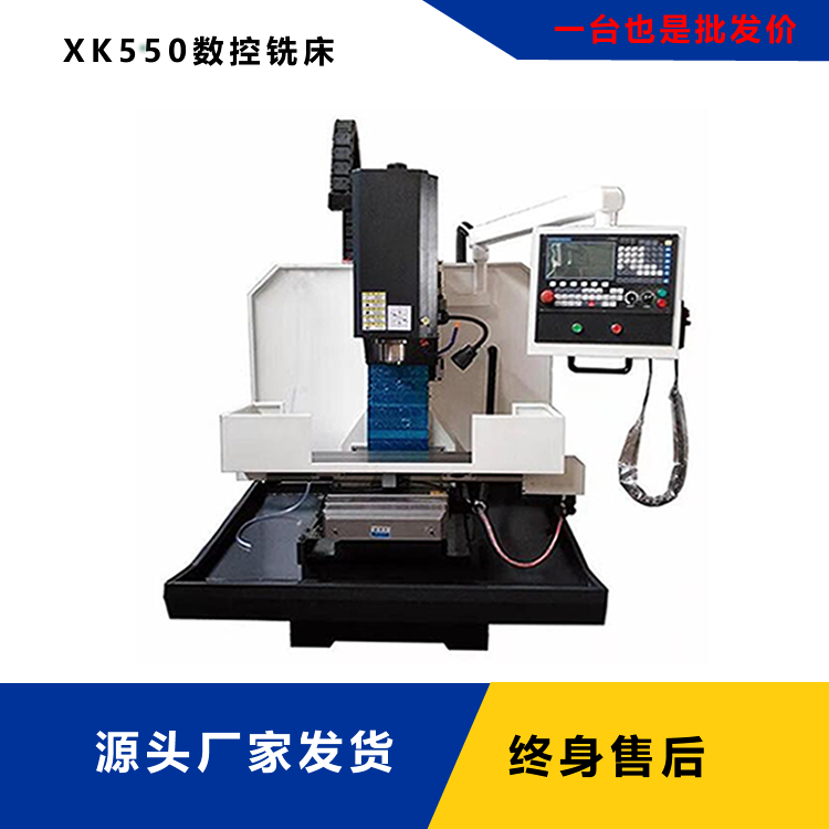 山东威濠XK550数控铣床厂家批发 升降台数控铣床价格