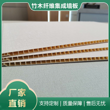 厂家直销护墙板竹木纤维板集成墙板