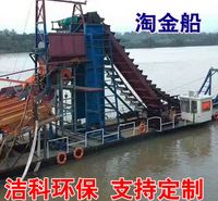 淘金设备生产 老挝订购链斗淘金船